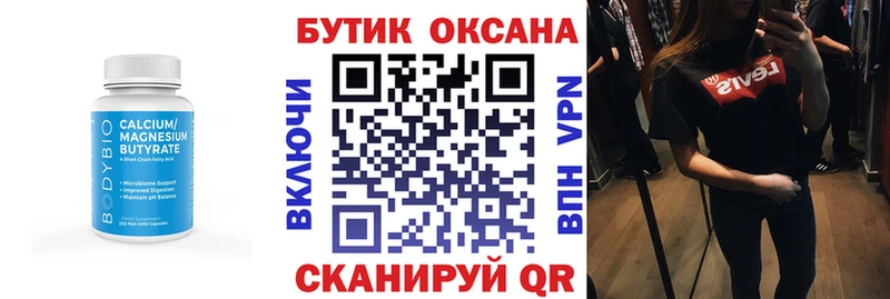 БУТИРАТ буратино  как найти наркотики  Петухово 