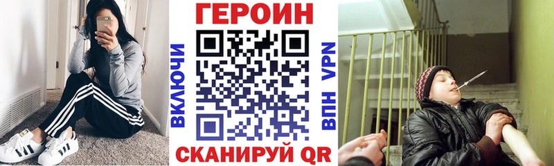 ГЕРОИН герыч Петухово